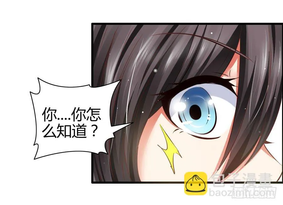 初现端倪！？ 第20页