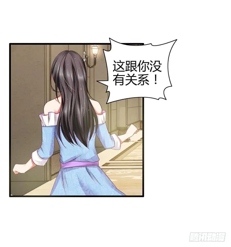 初现端倪！？ 第21页