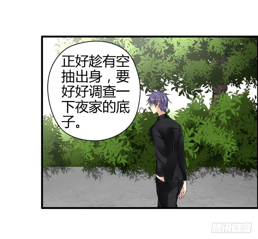 初现端倪！？ 第29页
