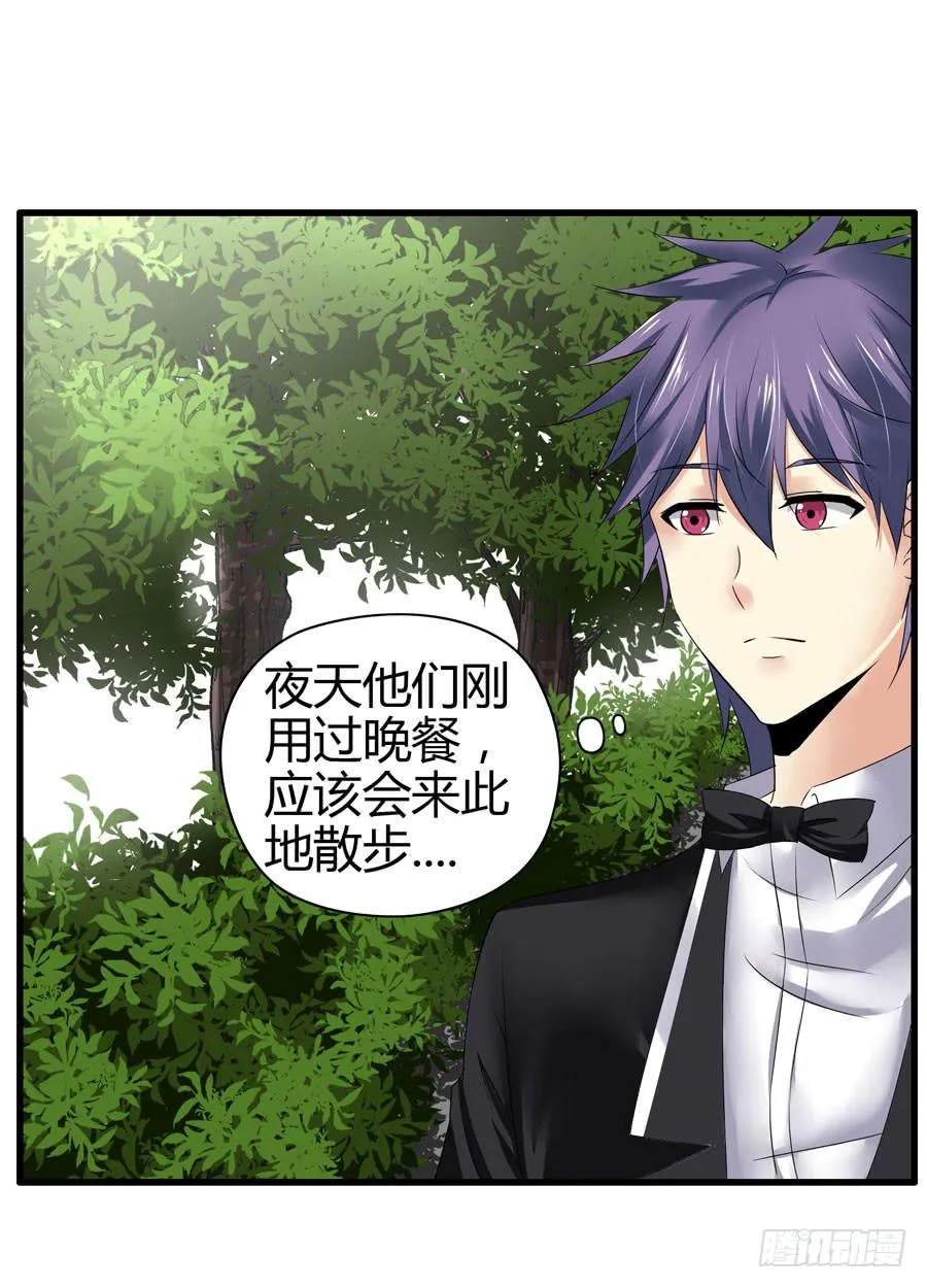 初现端倪！？ 第31页