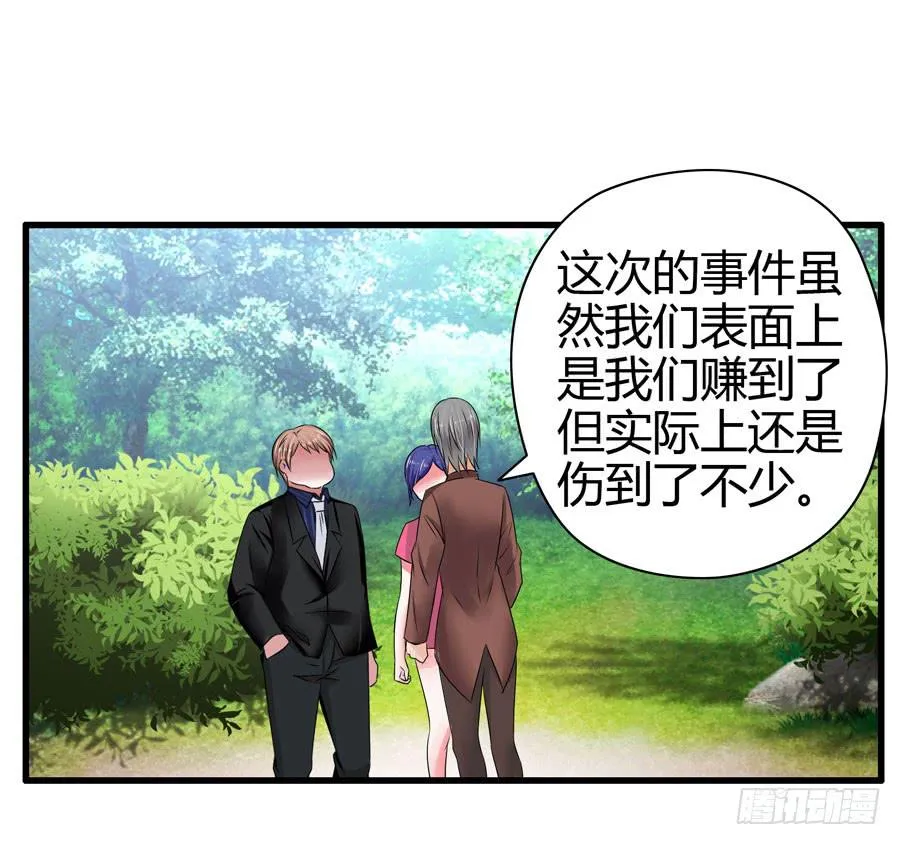 初现端倪！？ 第32页