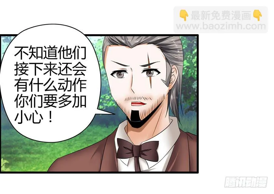 初现端倪！？ 第34页