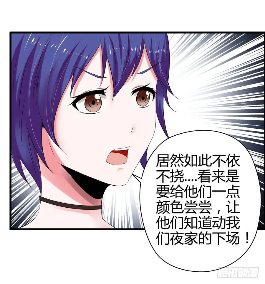 初现端倪！？ 第36页