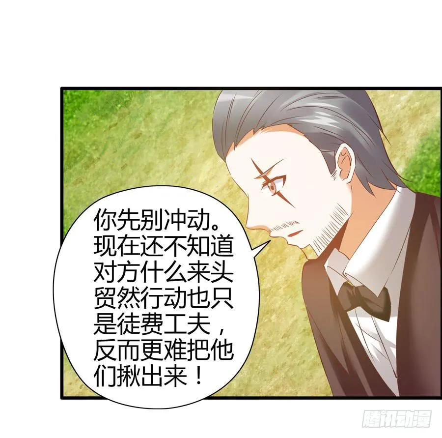 初现端倪！？ 第37页