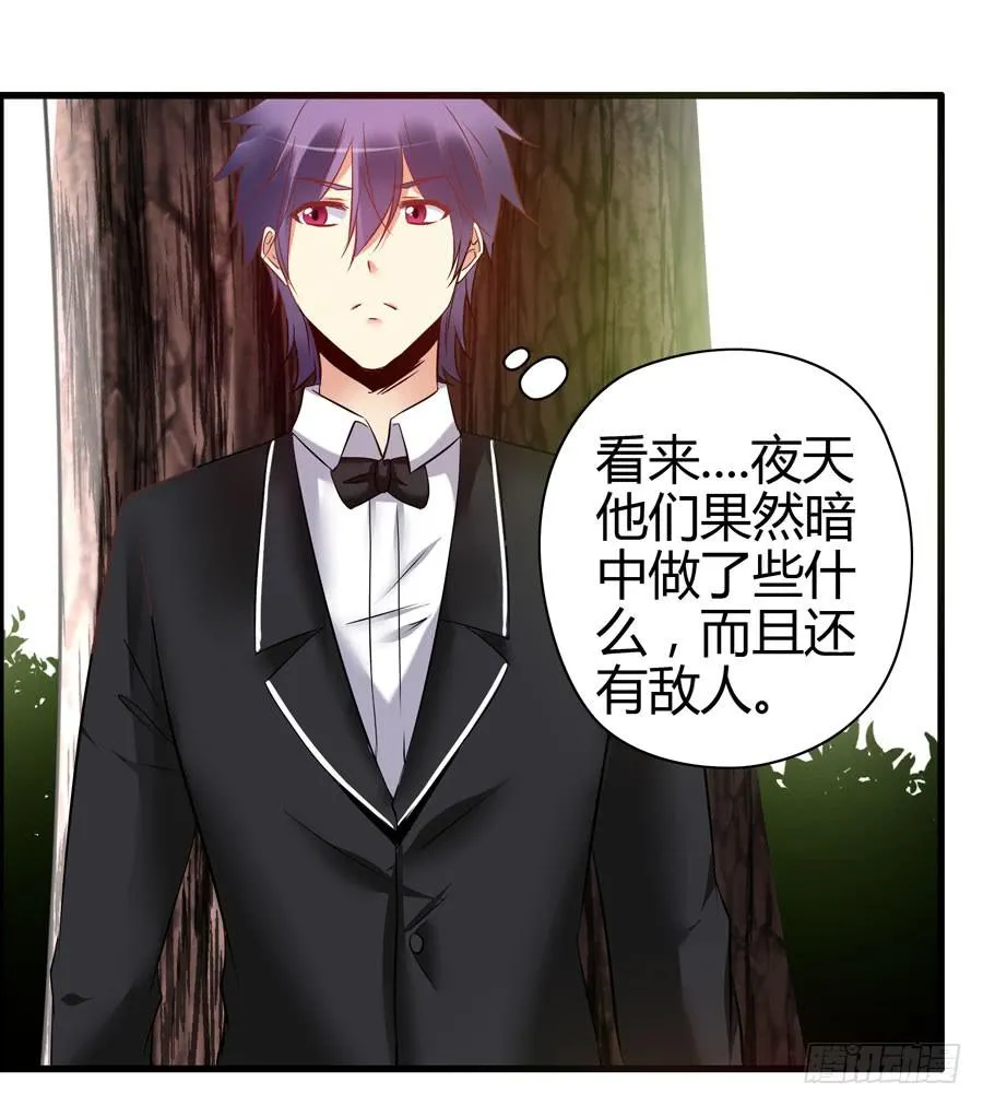 初现端倪！？ 第38页