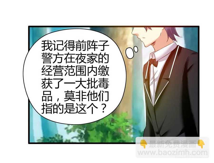 初现端倪！？ 第39页