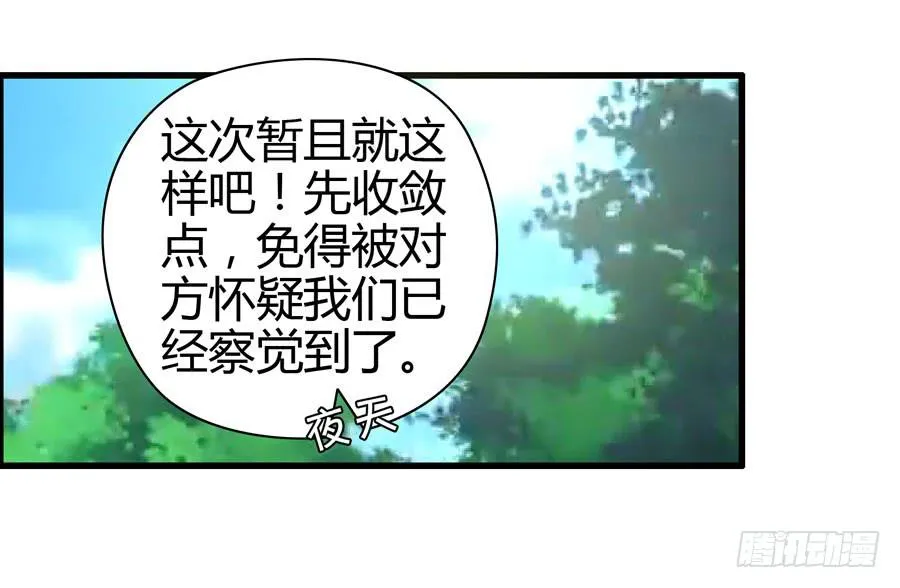 初现端倪！？ 第40页