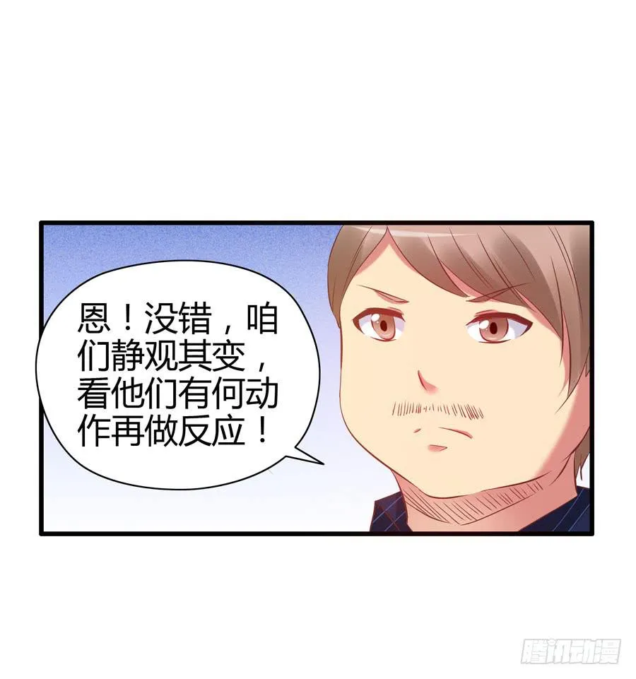 初现端倪！？ 第41页