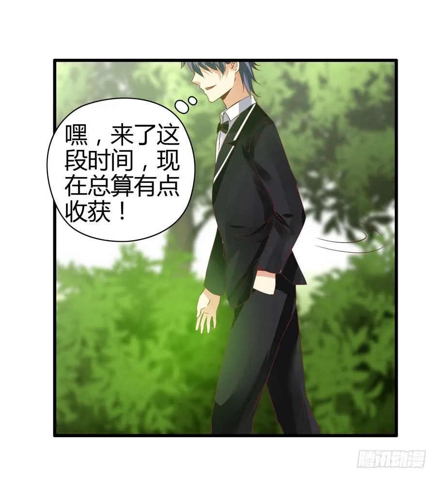 初现端倪！？ 第43页
