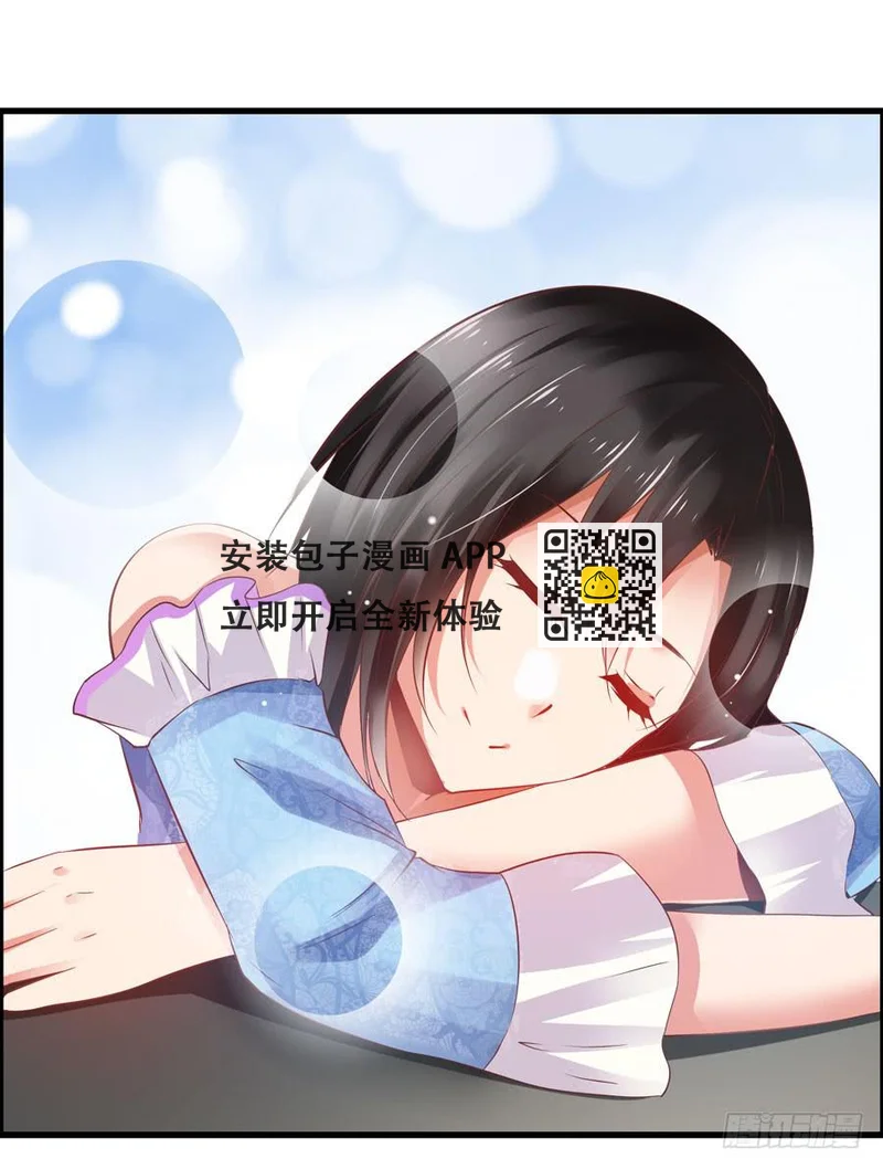 初现端倪！？ 第46页