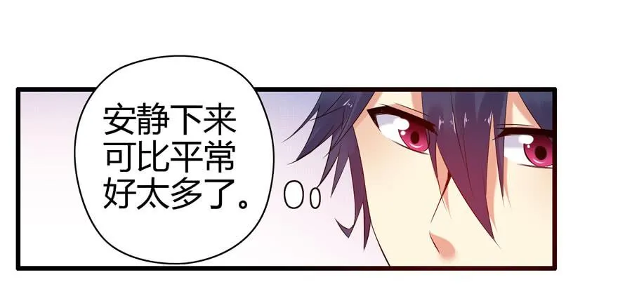 羞羞的事 第8页