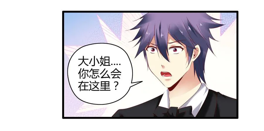 10.醋意大发？ 第1页