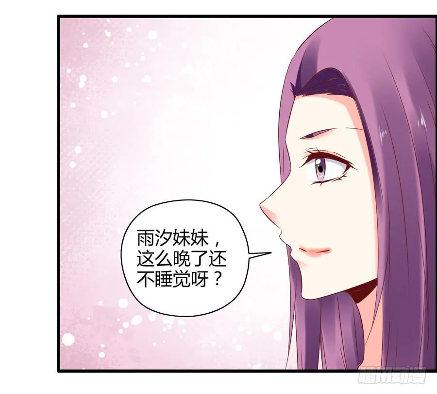 10.醋意大发？ 第5页