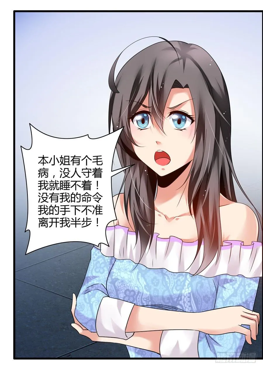 10.醋意大发？ 第6页