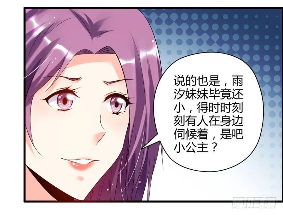 10.醋意大发？ 第7页