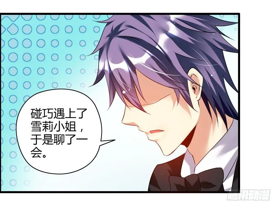 10.醋意大发？ 第14页