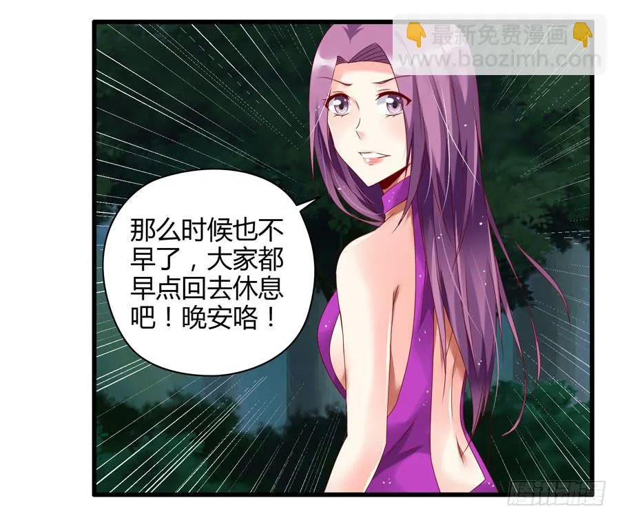 10.醋意大发？ 第19页