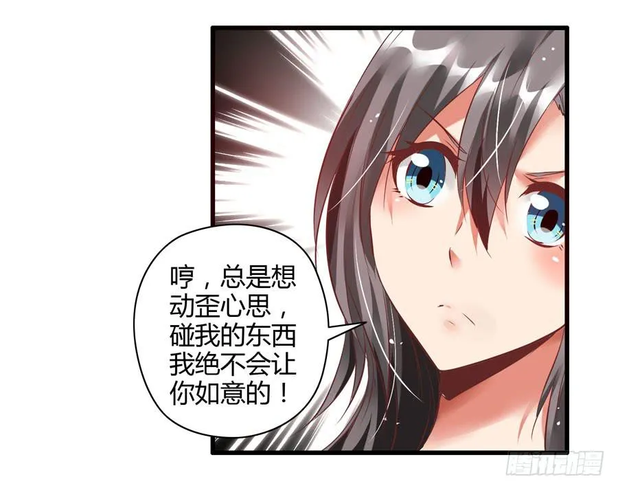 10.醋意大发？ 第22页