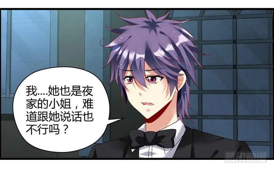 10.醋意大发？ 第30页