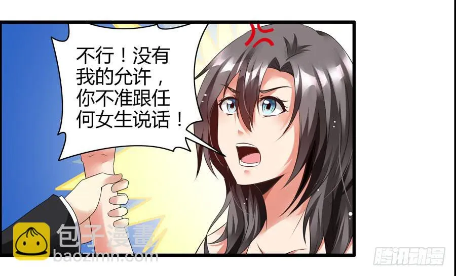 10.醋意大发？ 第31页