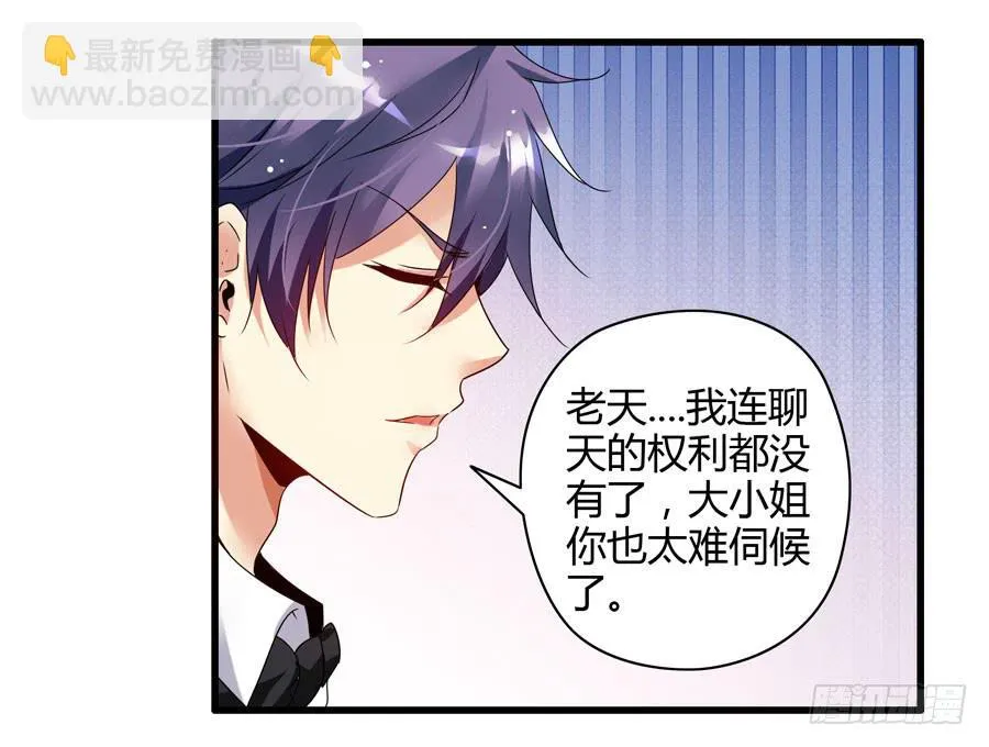 10.醋意大发？ 第32页
