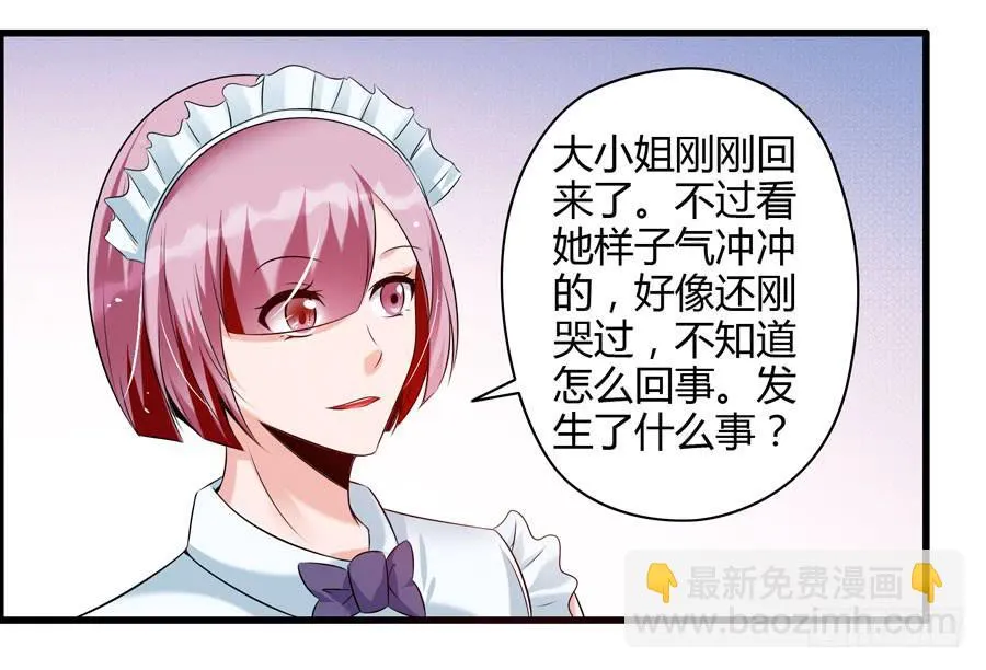 10.醋意大发？ 第45页