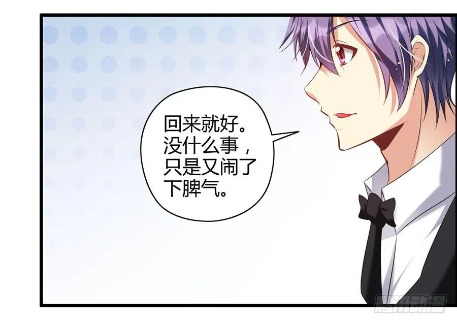 10.醋意大发？ 第46页