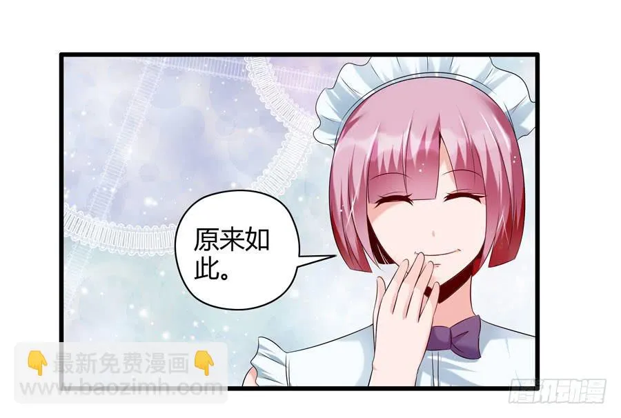 10.醋意大发？ 第47页