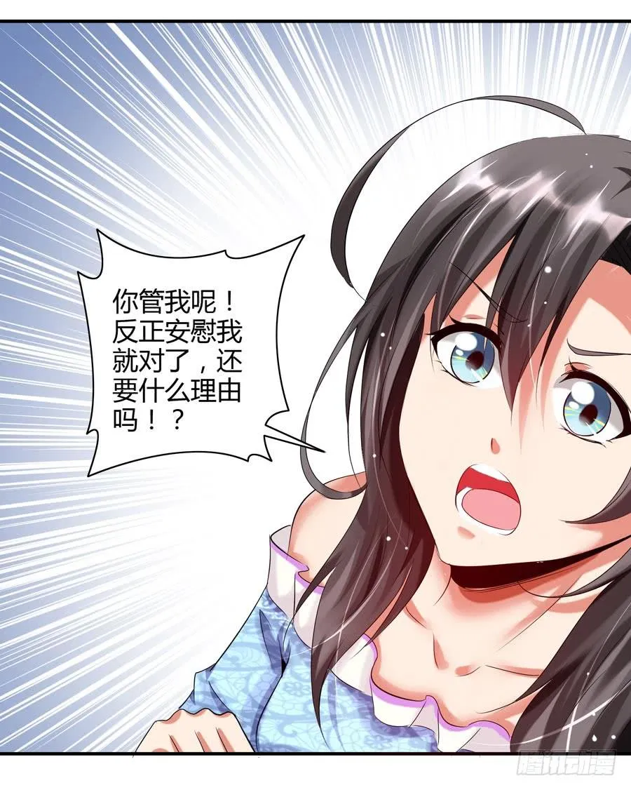 11.深处的柔弱 第26页