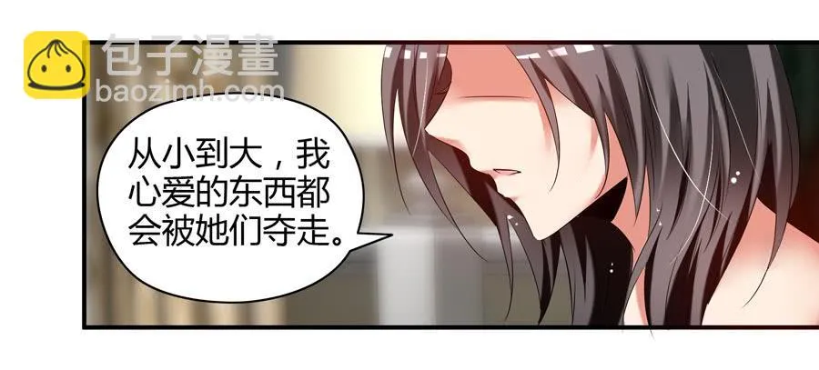 11.深处的柔弱 第36页