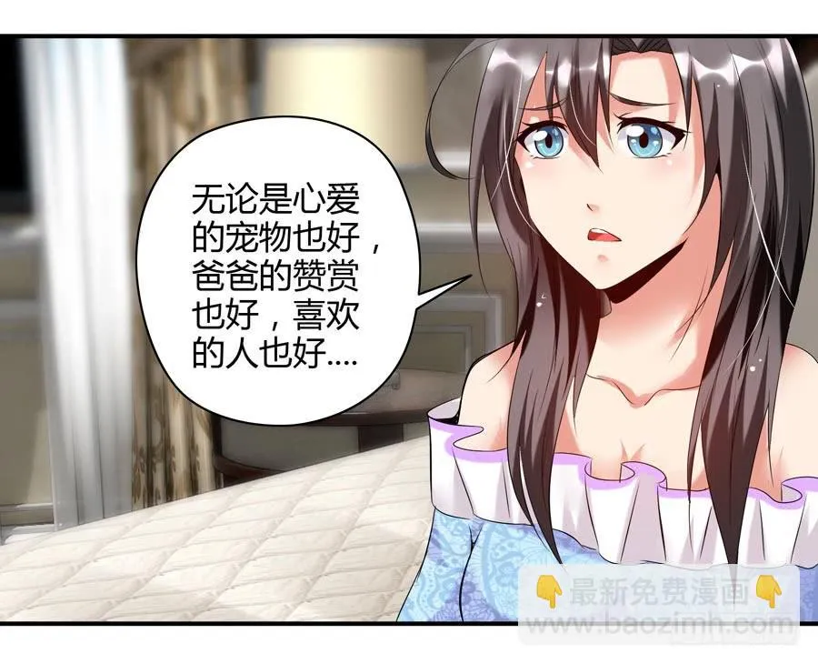 11.深处的柔弱 第37页