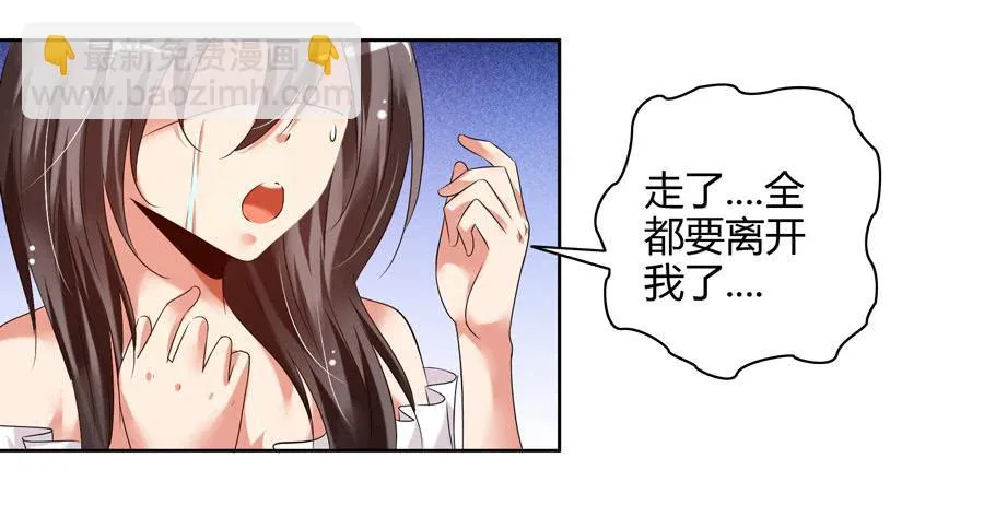 11.深处的柔弱 第44页