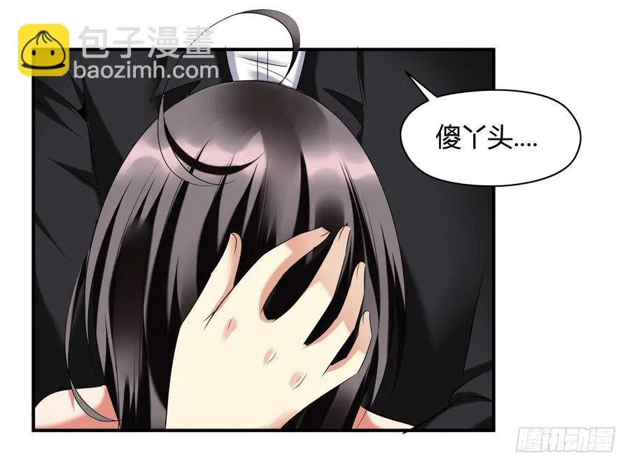 11.深处的柔弱 第49页