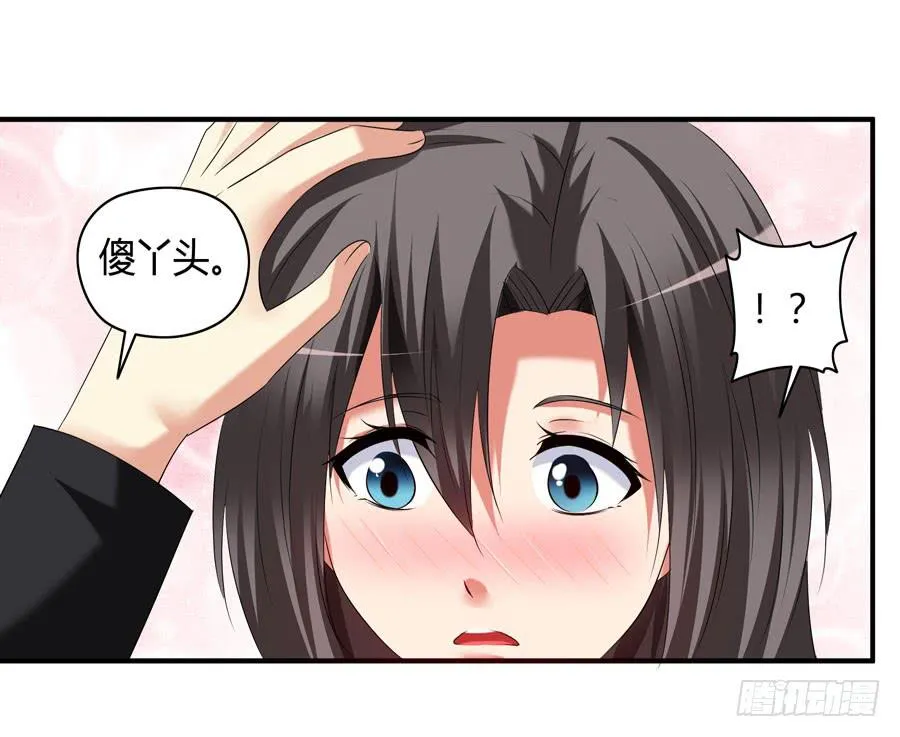 12.前奏 第15页