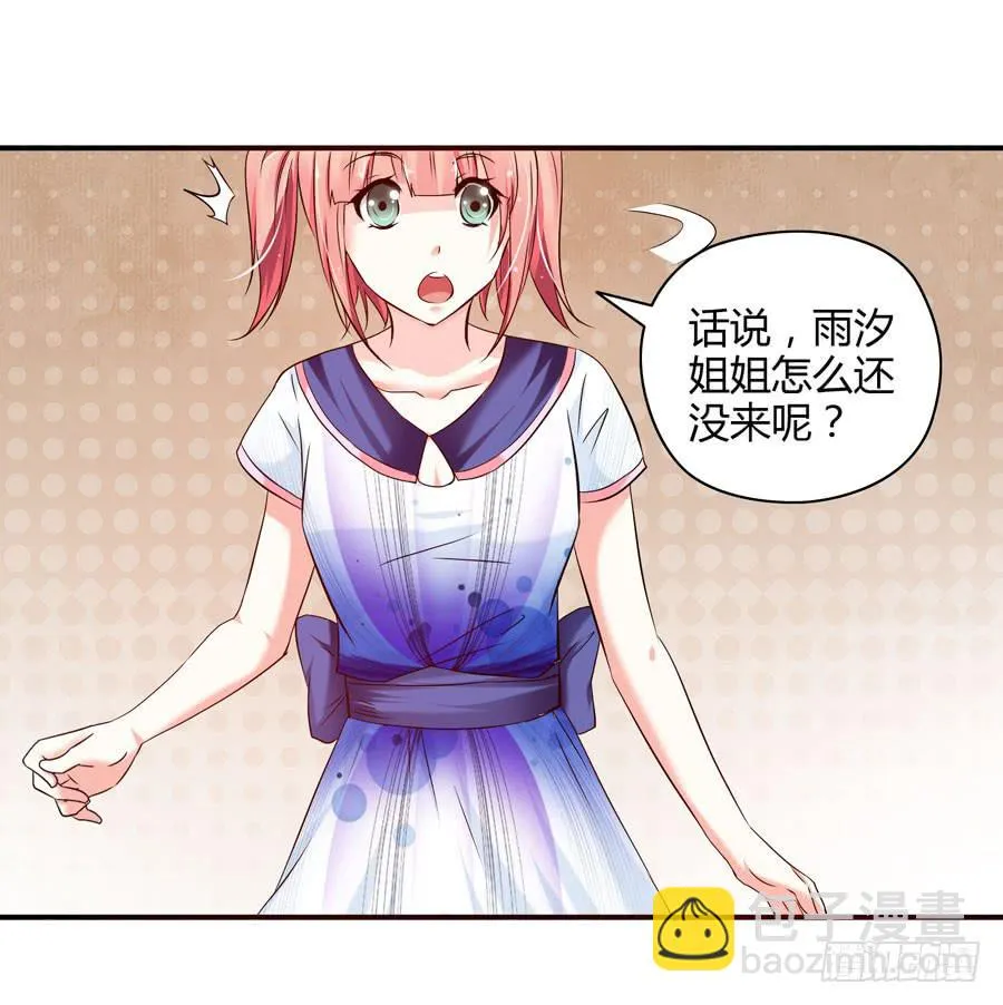 12.前奏 第36页