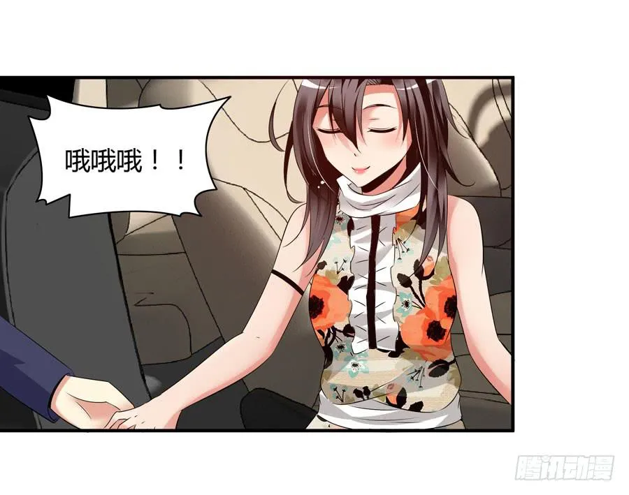 12.前奏 第44页