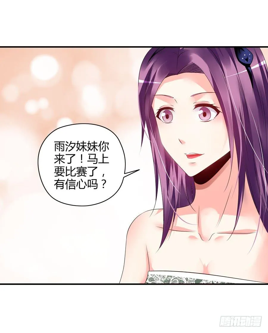 钢琴比赛 第1页