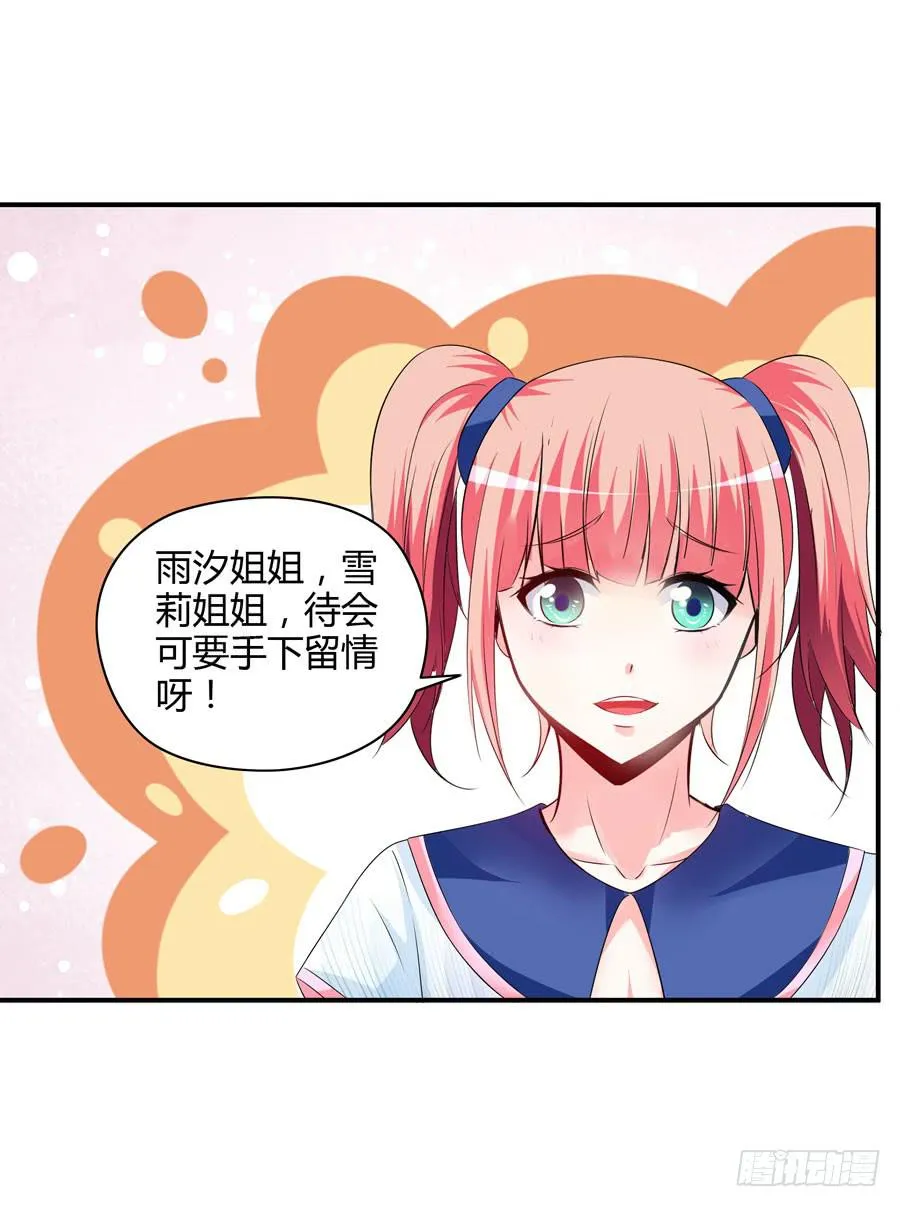 钢琴比赛 第3页