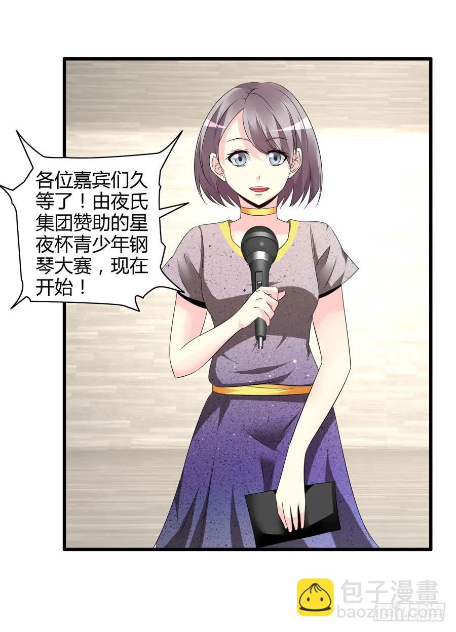 钢琴比赛 第10页