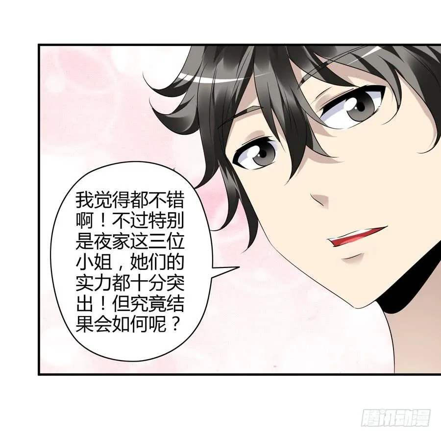 钢琴比赛 第34页