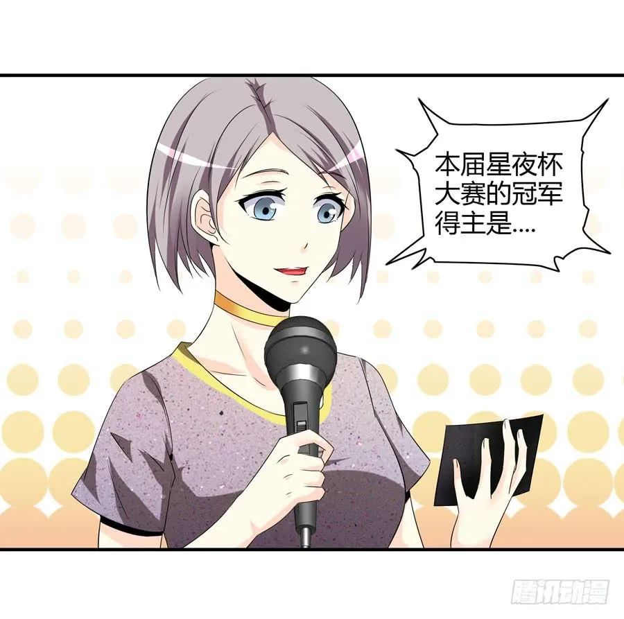 钢琴比赛 第35页