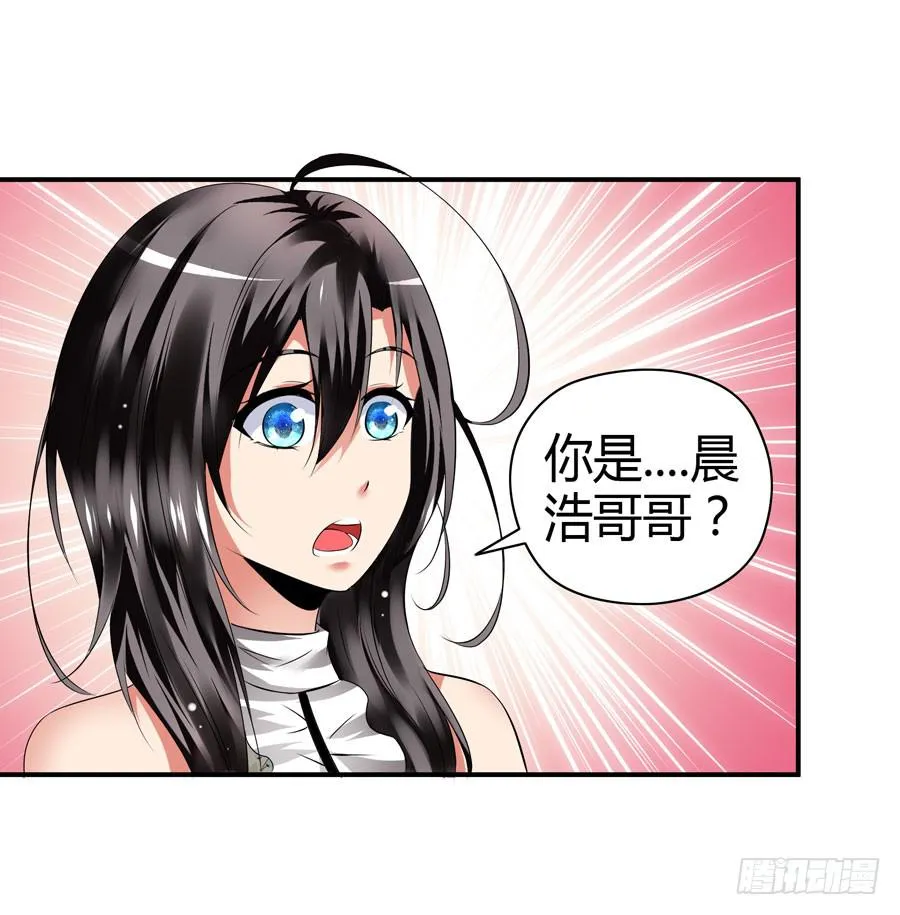 晨浩哥哥 第1页