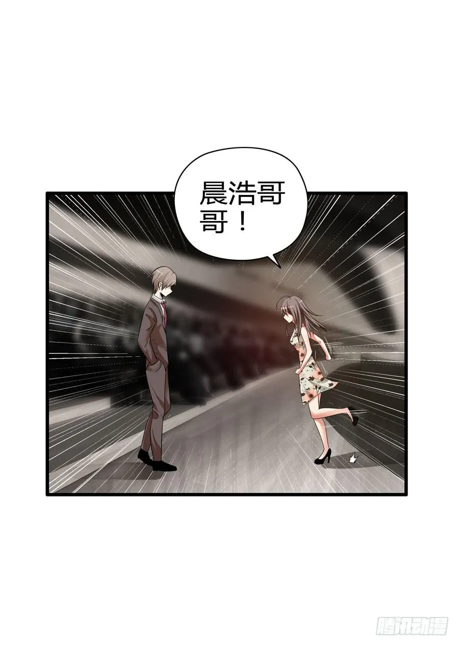 晨浩哥哥 第4页