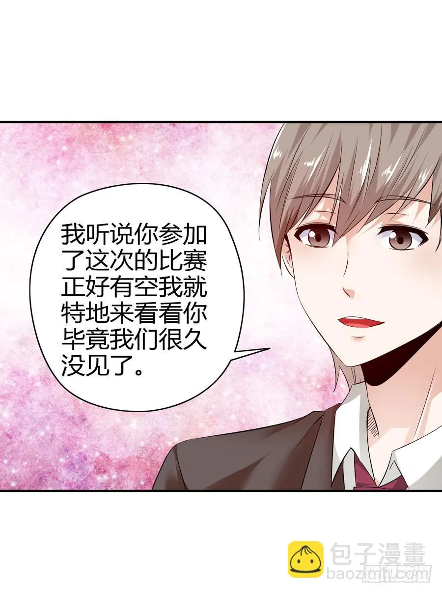 晨浩哥哥 第6页