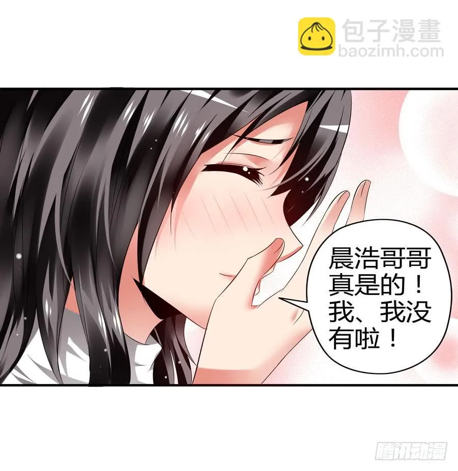 晨浩哥哥 第10页