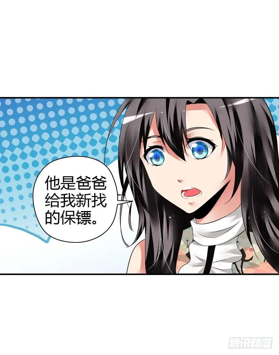晨浩哥哥 第17页
