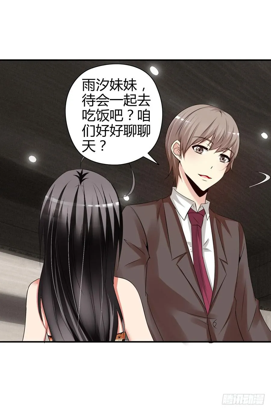 晨浩哥哥 第23页
