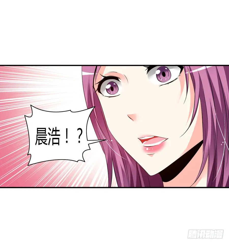 晨浩哥哥 第30页