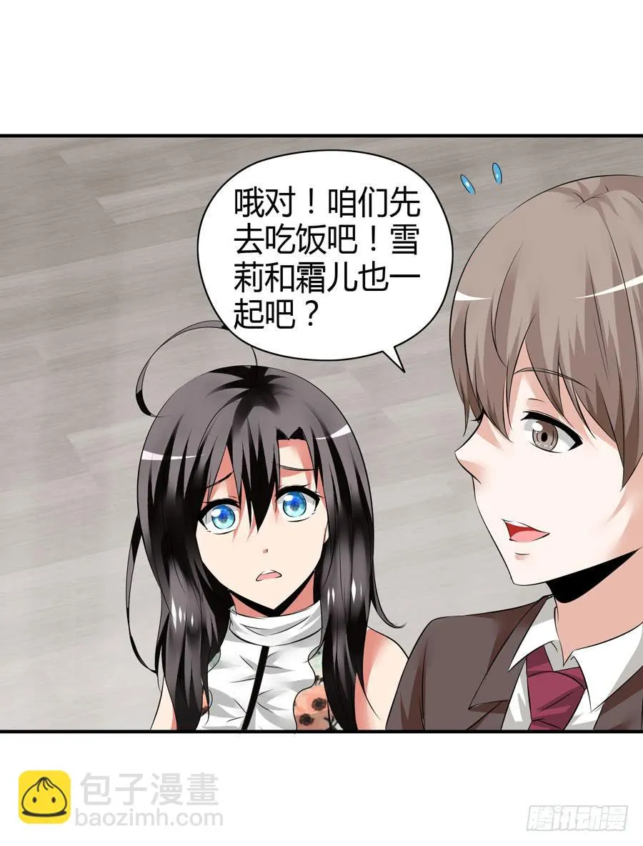 晨浩哥哥 第46页