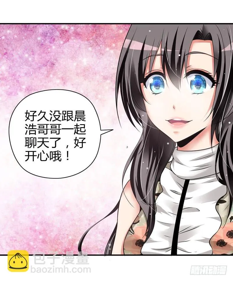 多管闲事 第5页